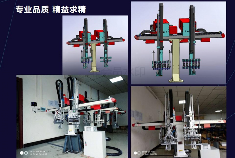 分享机械手的工作方式